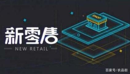 线上+实体+社交 实体店的新机遇与未来发展趋势