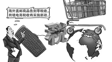 网购与互联网金融 互联网商品零售的新机遇与挑战