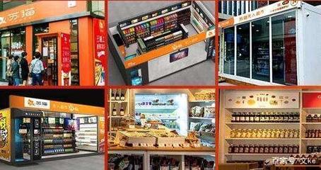 苏猫 新零售时代如何完成互联网+实体店的转型与升级