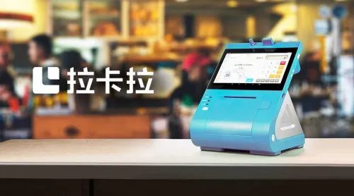 拉卡拉深耕商户经营业务，加速商户数字化升级进程