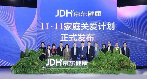 让供应链成为共赢链 京东健康携手合作伙伴加速互联网商品零售